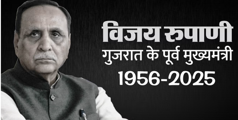 विजय रूपाणी का लकी नंबर ही बन गया अनलकी, क्या था विजय रूपाणी से 1206 का कनेक्शन? 1 image 22