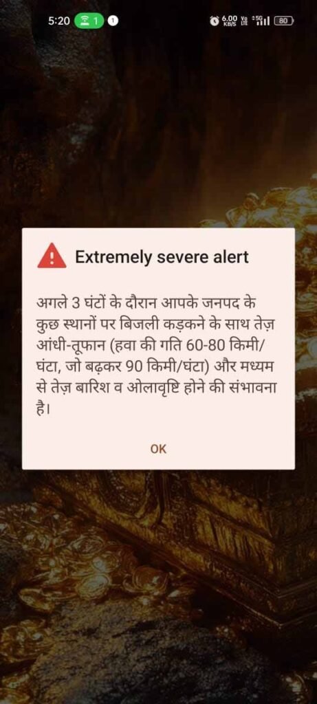 स्मार्टफोन्स पर अचानक बजा SOS सायरन! दिल्ली-NCR समेत उत्तर भारत में सरकार ने भेजा इमरजेंसी अलर्ट, जानें क्या है वजह 1 LKLKLLKLK